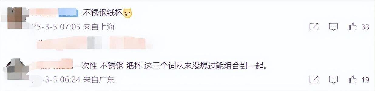 雷軍分享產品“不銹鋼馬克杯”<strong></p>
<p>不銹鋼管件</strong>，此前29元不銹鋼“紙杯”賣爆:不銹鋼管件
